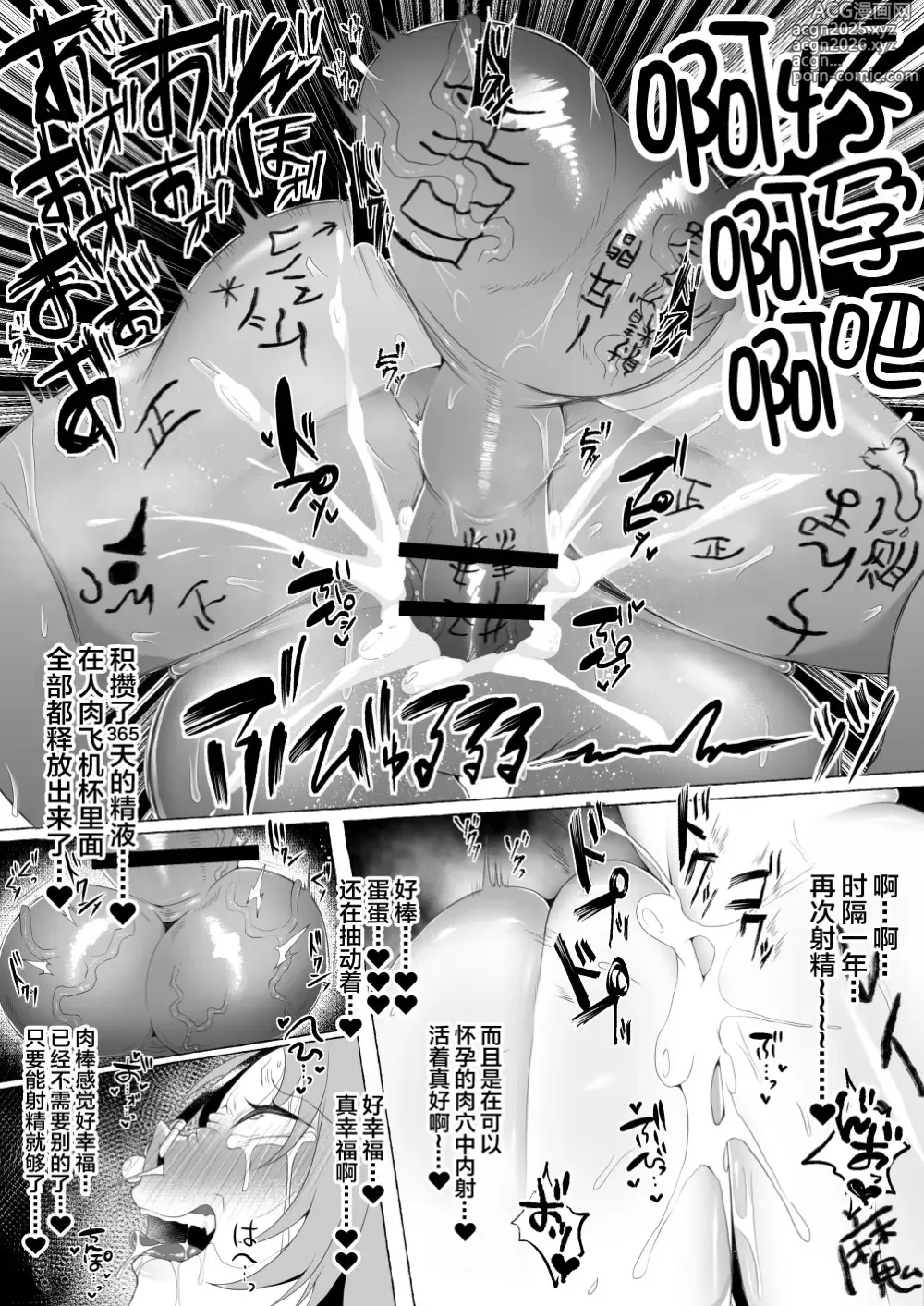 Page 41 of doujinshi Mikudashiteta Otoko Ika no Gehin Chinpo Nou ni Natte Elf Bijo-tachi ni Nakadashi Shimakutta Ageku Shasei no Tame ni Buzama Sarashite Daiji na Kuni made Horoboshichau Hanashi