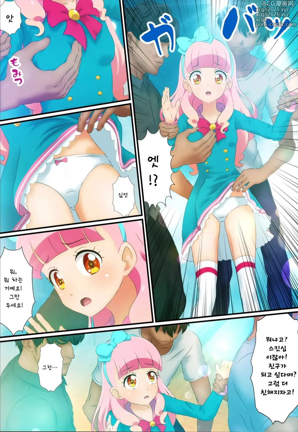 Page 6 of doujinshi 더럽혀진 팔레트 -아이돌 뒷영업 만화판- 전편
