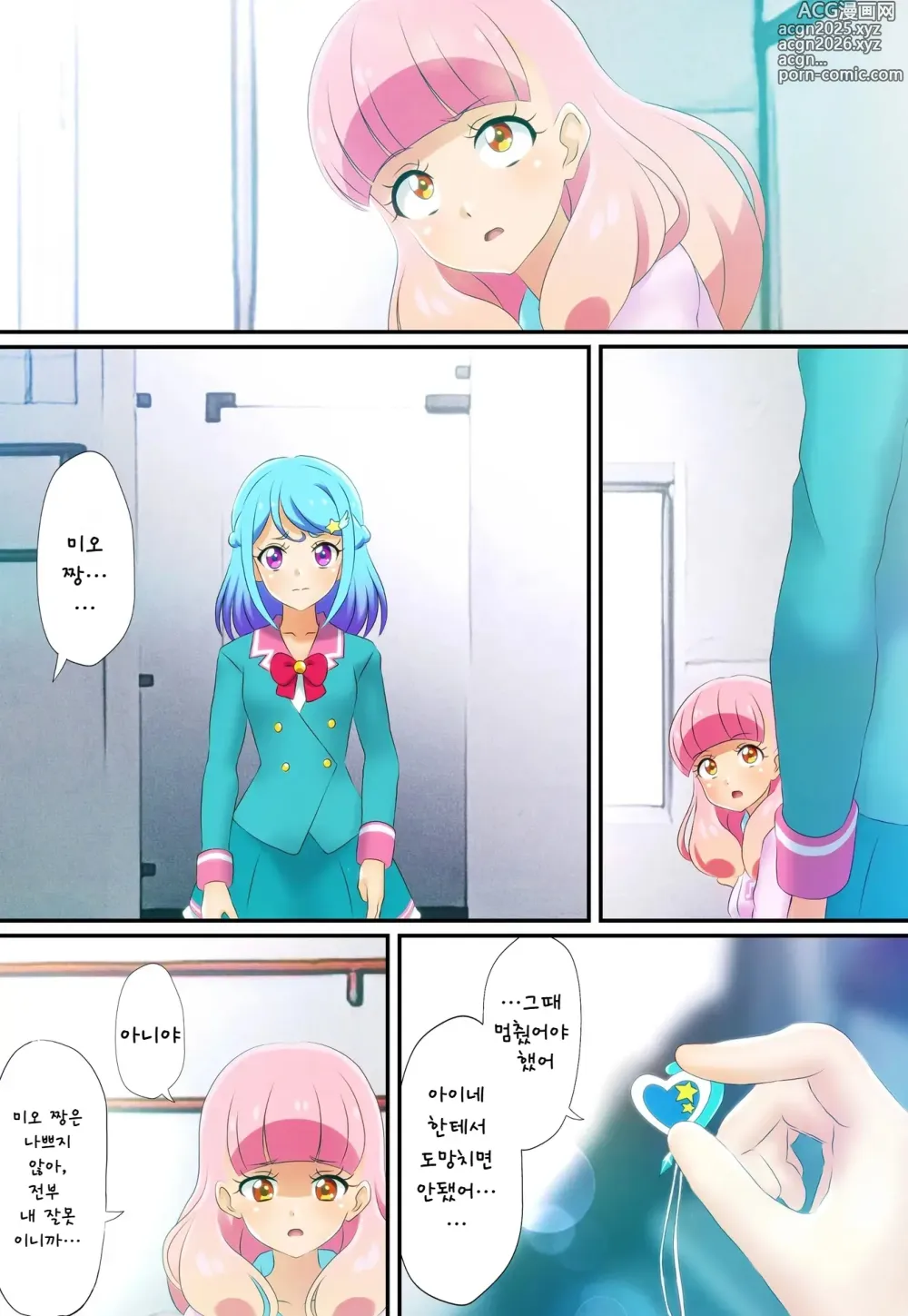 Page 28 of doujinshi 더럽혀진 팔레트 -아이돌 뒷영업 만화판- 후편