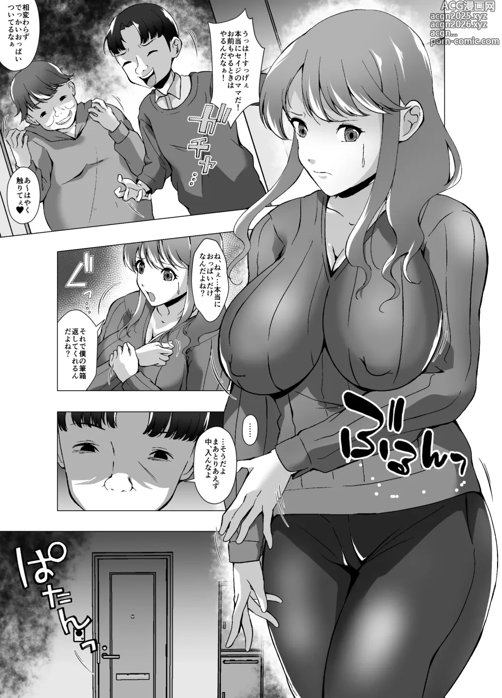 Page 9 of doujinshi Ijimekko ni Odosareta Node Okaasan o Kawa ni Shimashita