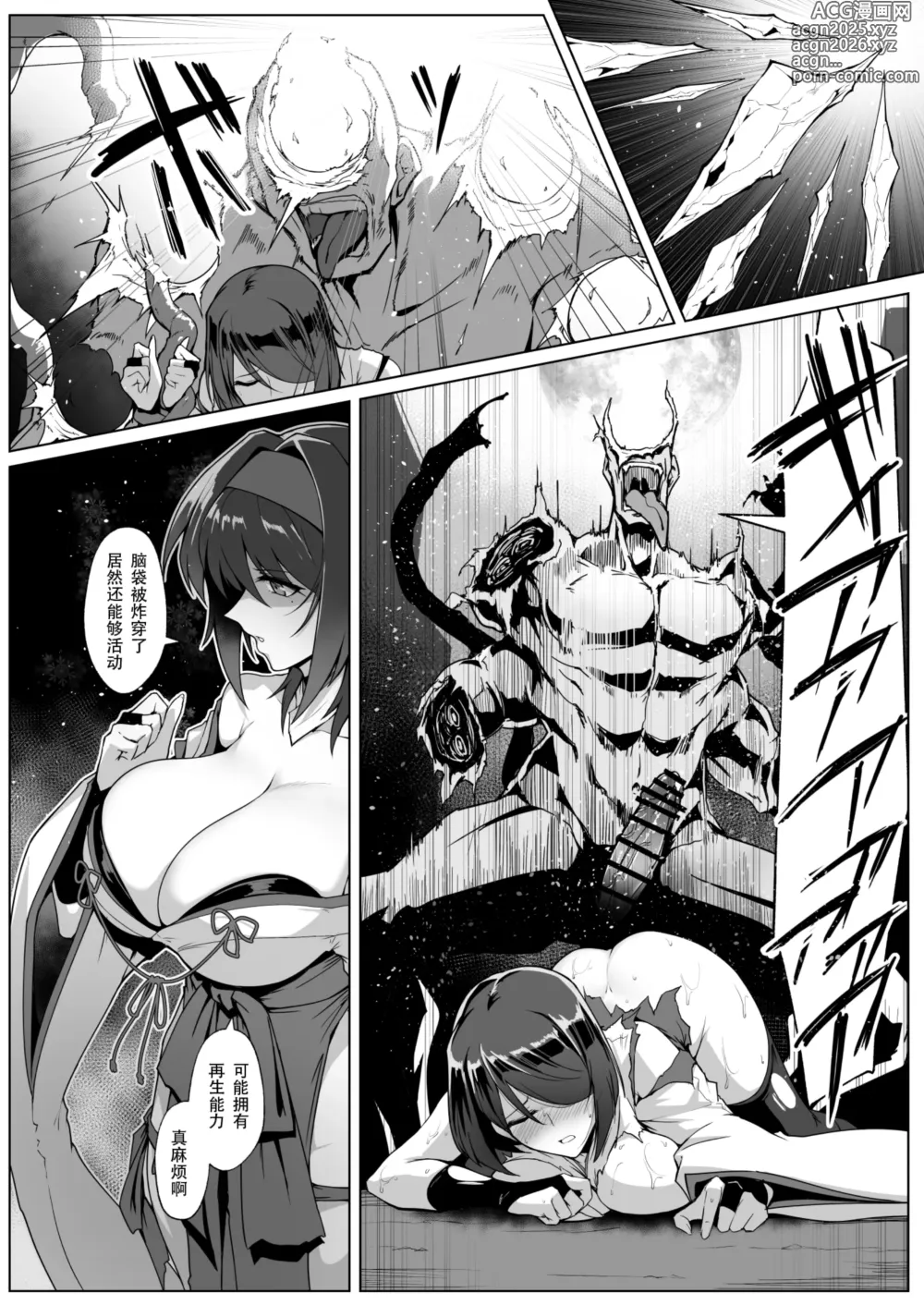 Page 5 of doujinshi Hama no Miko Ingoku ni Otsu