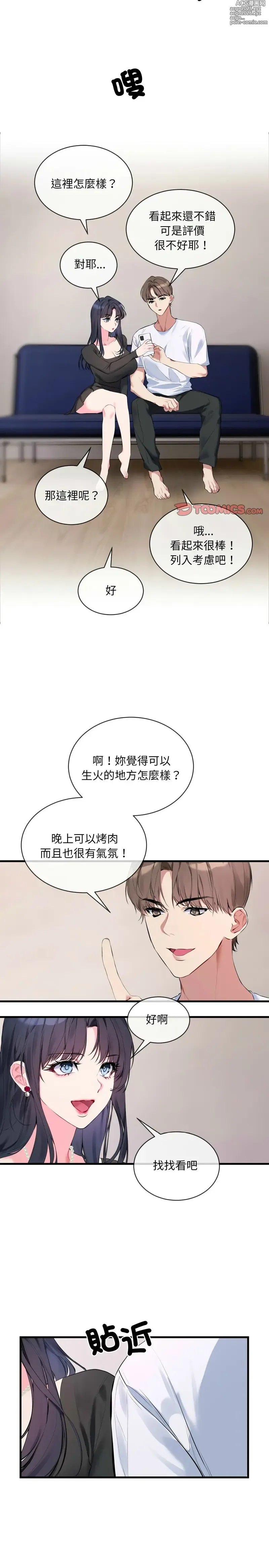 Page 102 of manga 撕开冰山女神的面具/I Want You!1-4