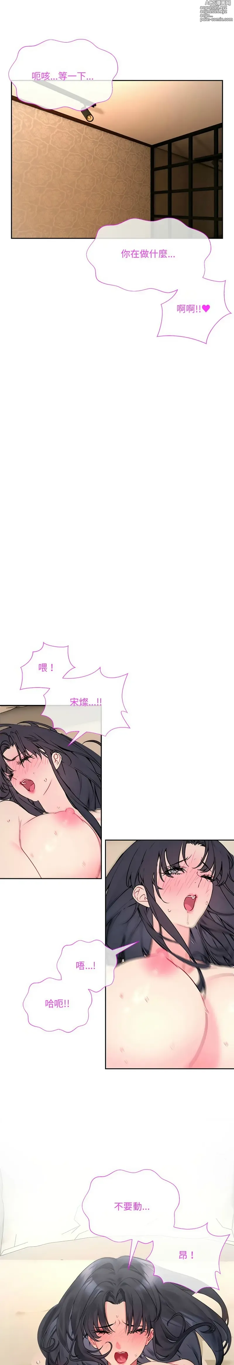 Page 16 of manga 撕开冰山女神的面具/I Want You!1-4