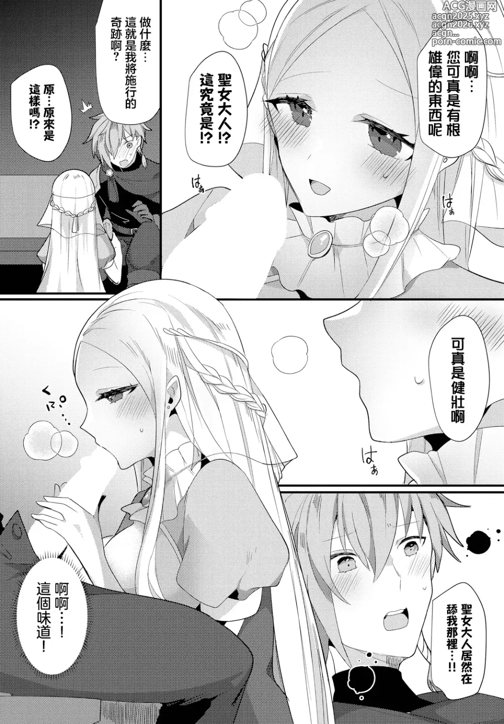 Page 4 of manga Etsuraku Sanctuary