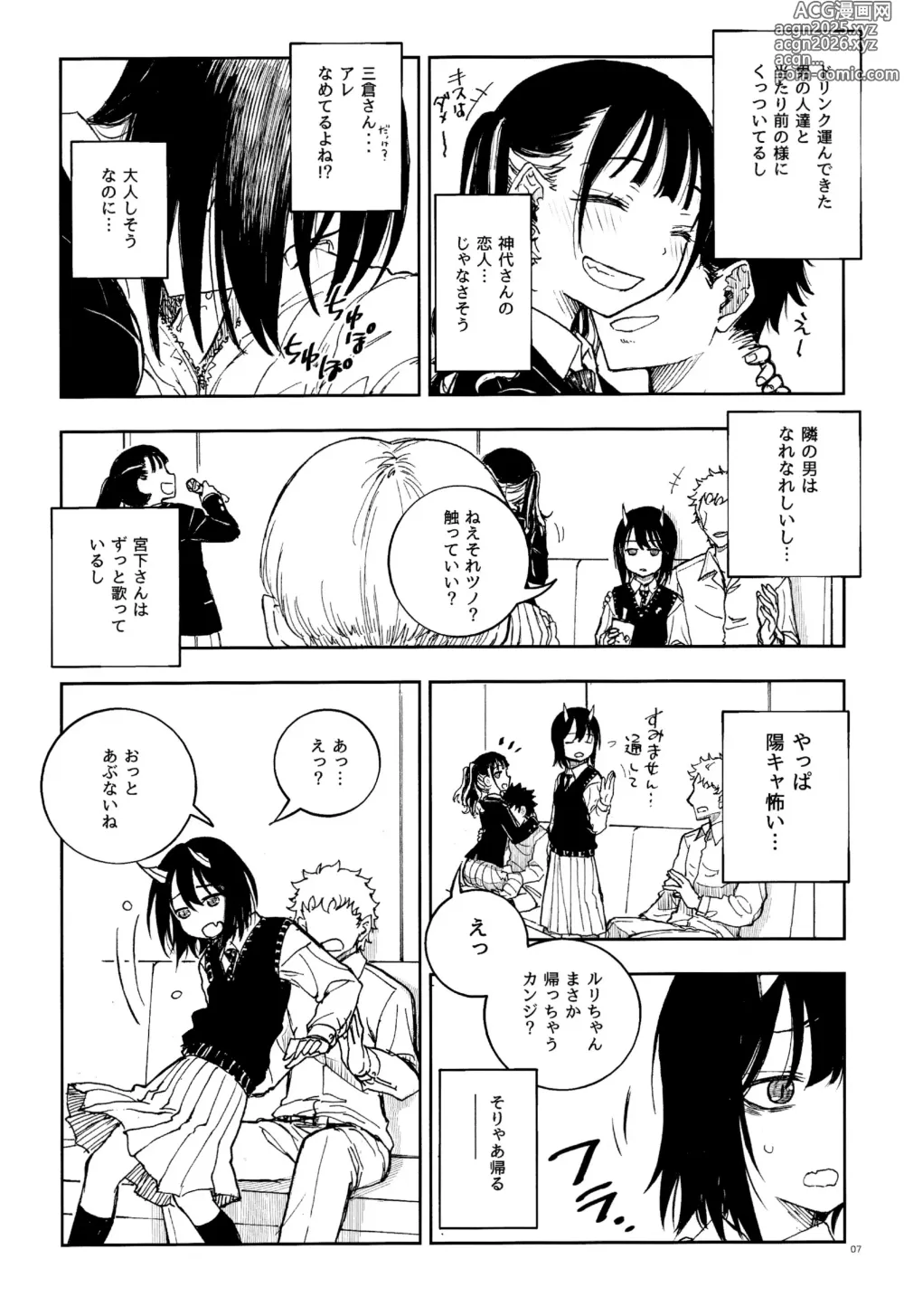 Page 6 of doujinshi Dragon Shoujo wa Dragon Slayer ni Nante Makenai!