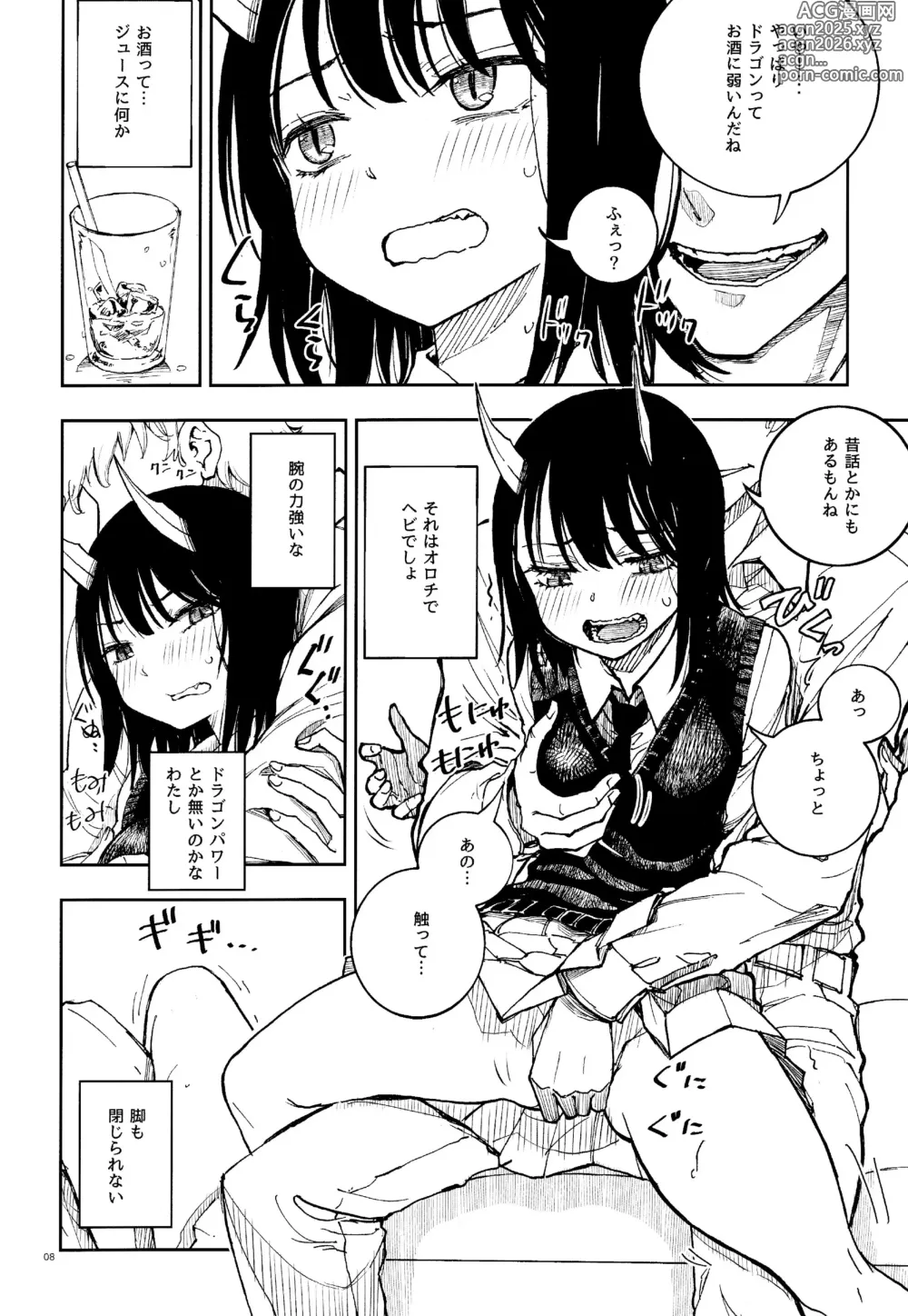 Page 7 of doujinshi Dragon Shoujo wa Dragon Slayer ni Nante Makenai!