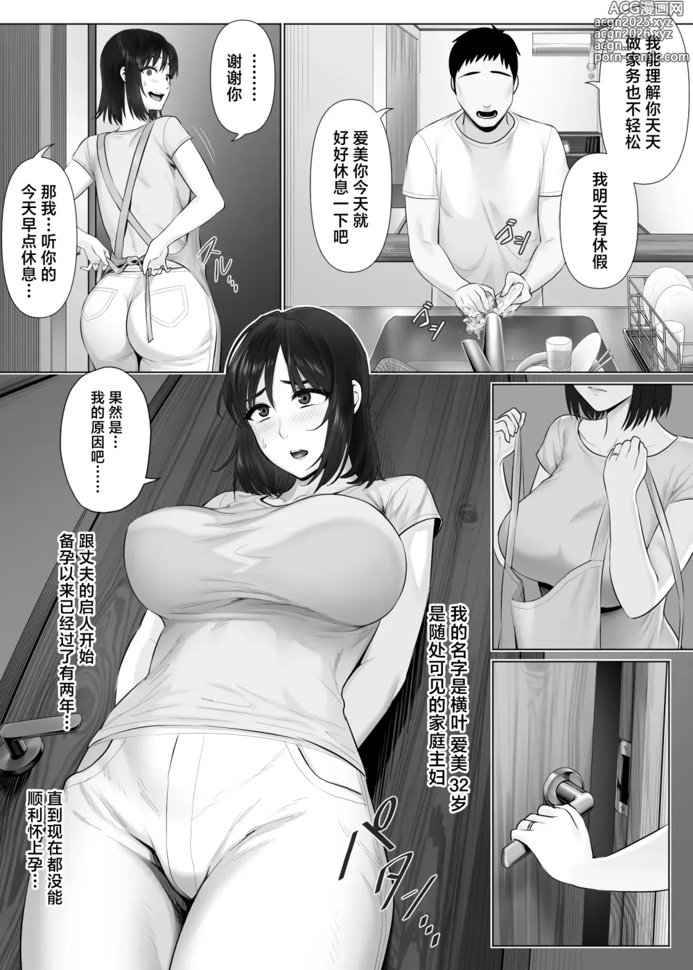 Page 4 of doujinshi LeveChi na Swapping 2 ~Hatsu Zecchou de Iki Kuruu Tsuma Hen~
