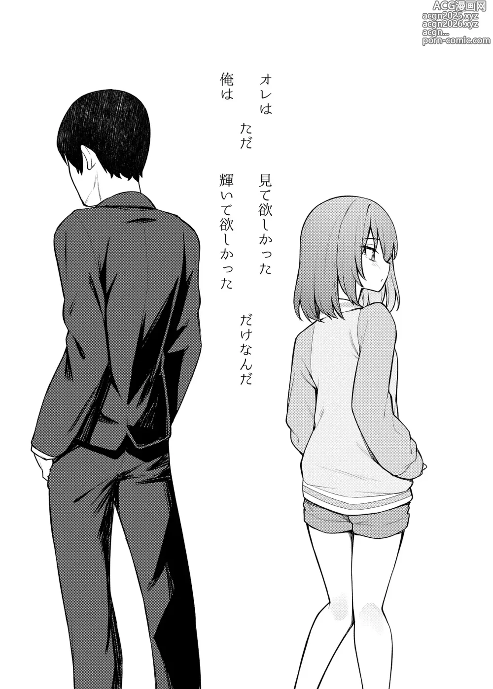 Page 2 of doujinshi Tatoeba Konna Million Theater Vol.16 ？Kowasareta Subaru
