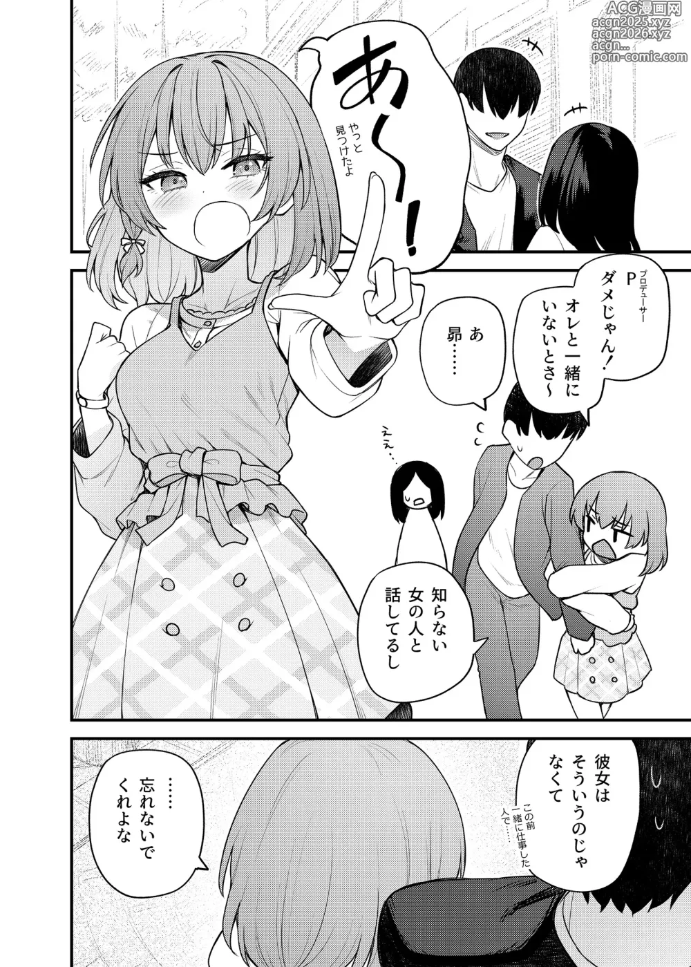 Page 3 of doujinshi Tatoeba Konna Million Theater Vol.16 ？Kowasareta Subaru