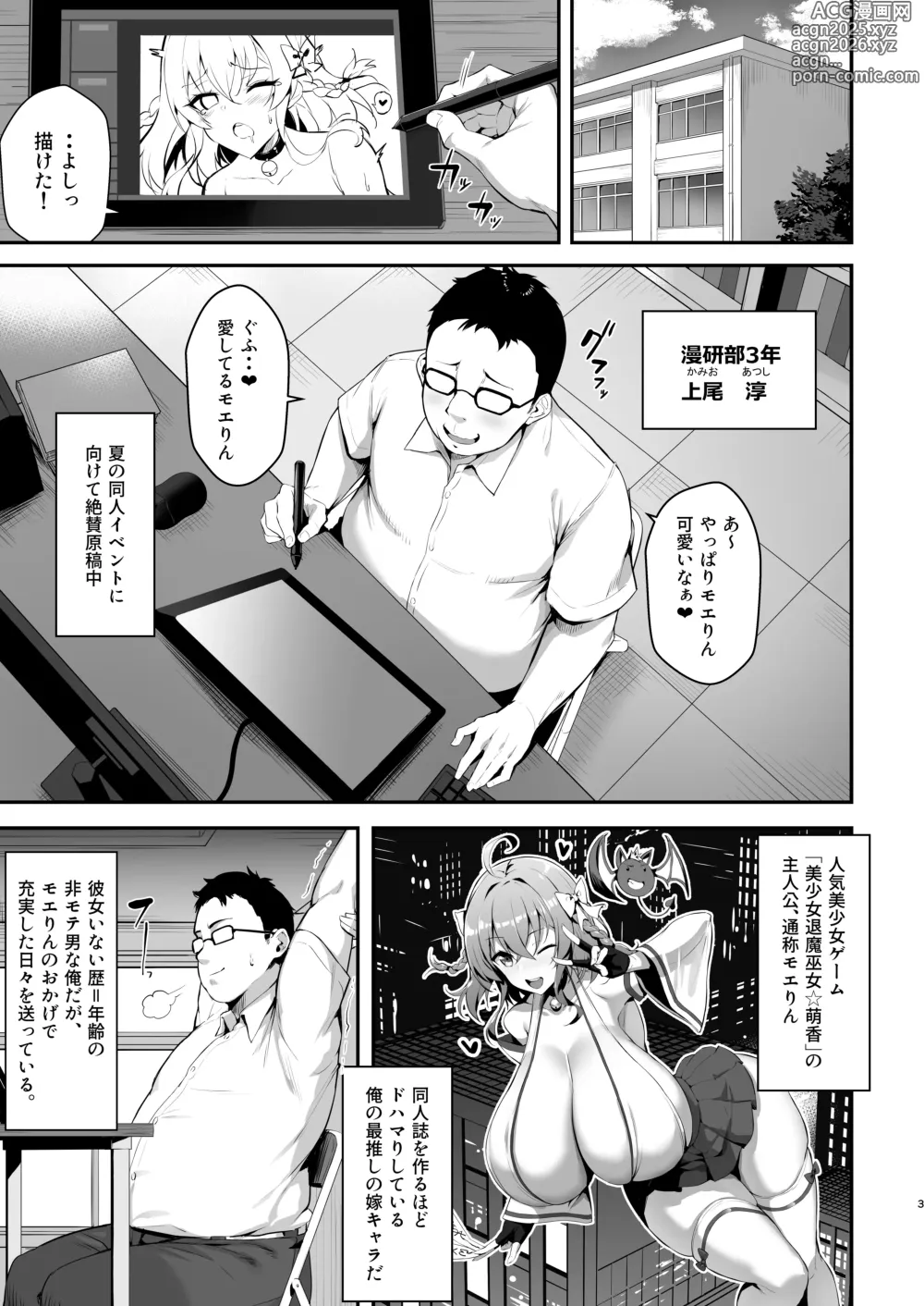 Page 3 of doujinshi Mesugaki Kouhai Sasoi Uke Hon