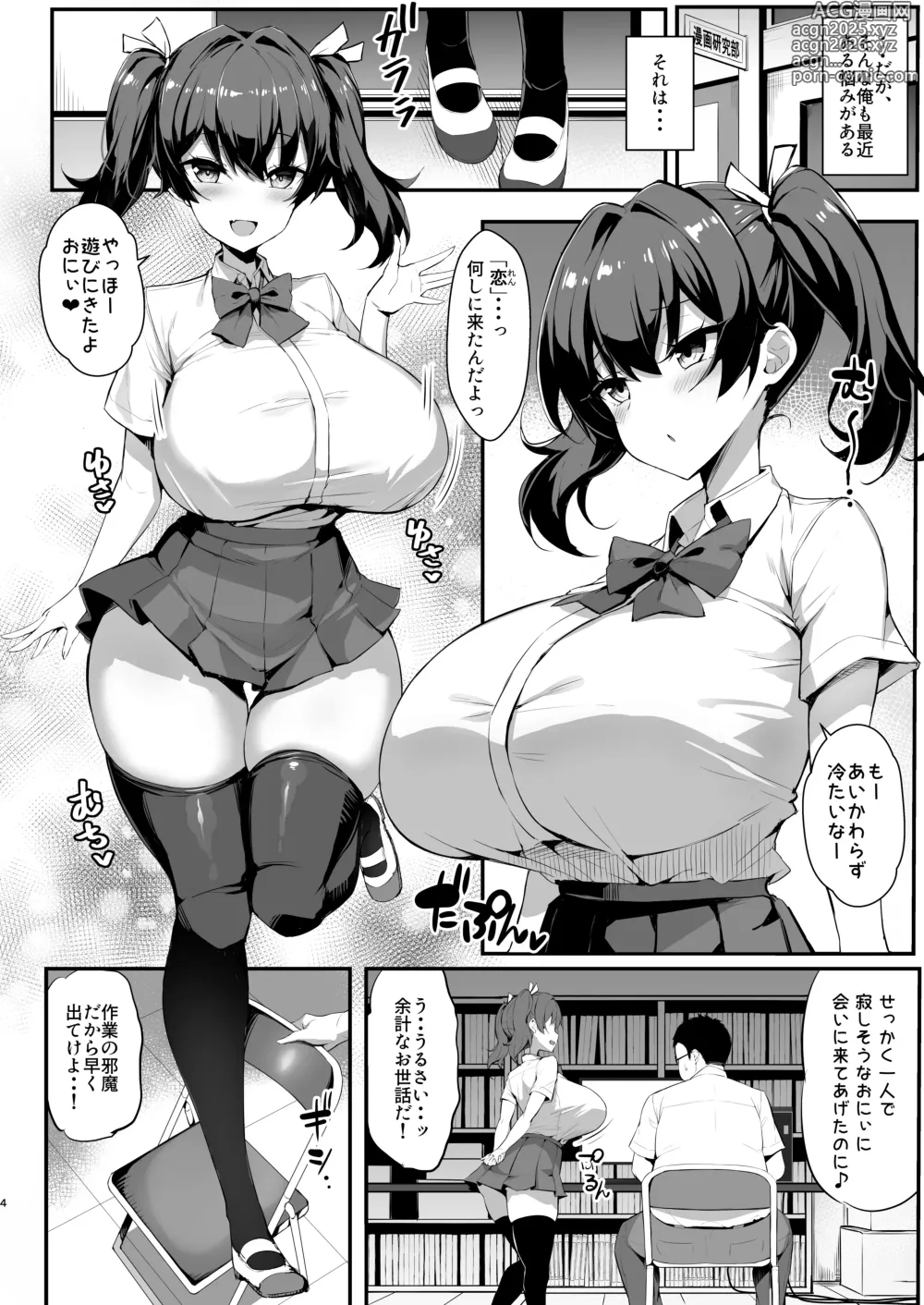 Page 4 of doujinshi Mesugaki Kouhai Sasoi Uke Hon