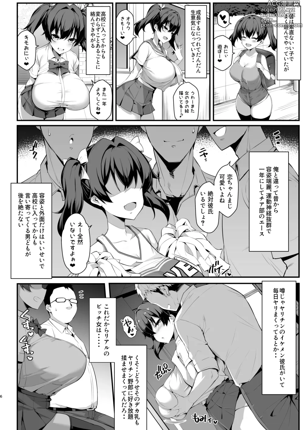 Page 6 of doujinshi Mesugaki Kouhai Sasoi Uke Hon