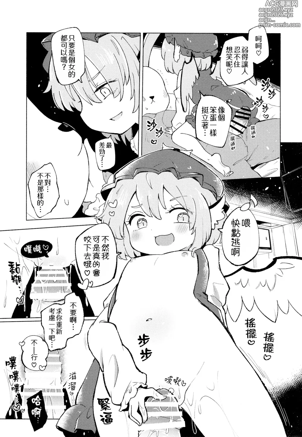 Page 13 of doujinshi Jyouai Buraindo Forudingu