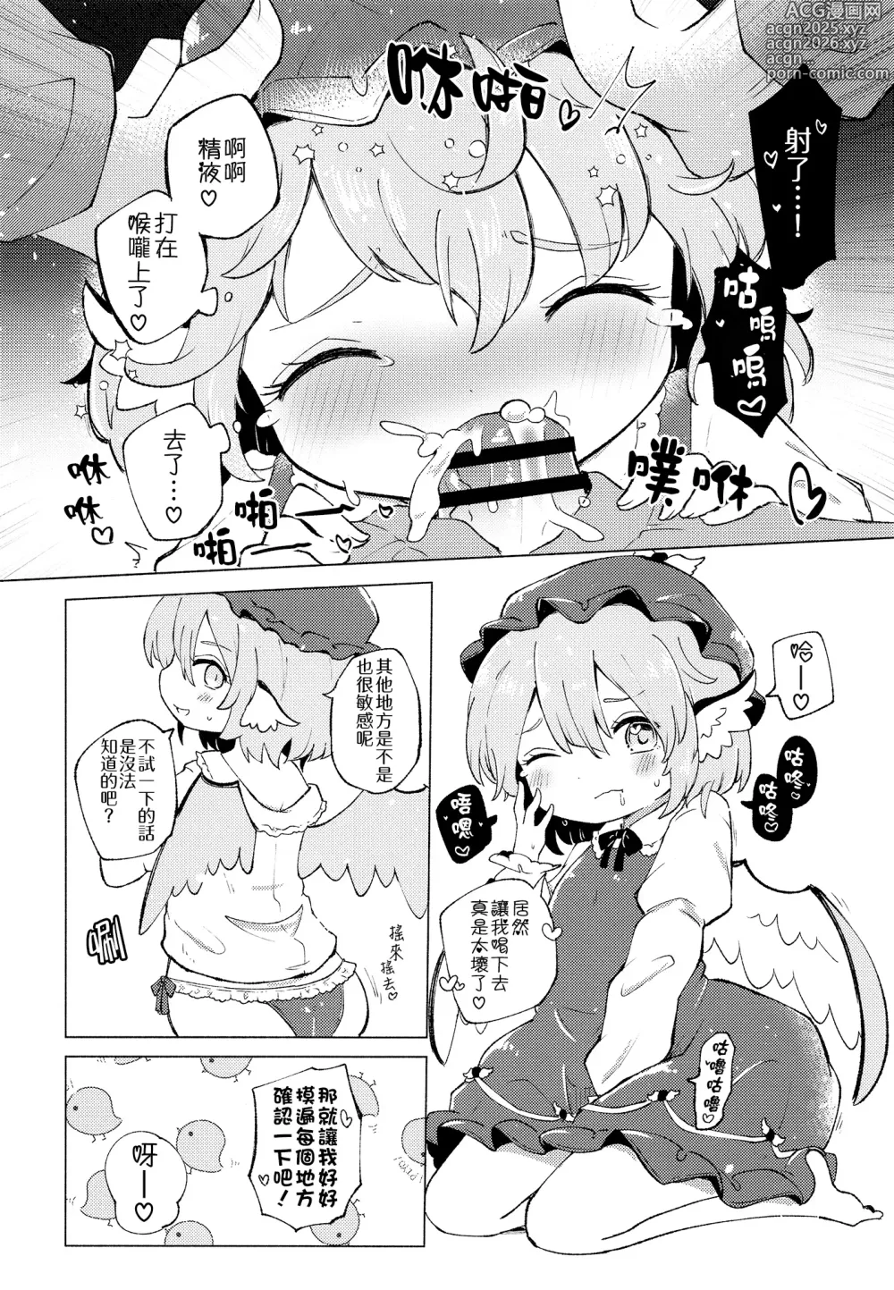 Page 30 of doujinshi Jyouai Buraindo Forudingu