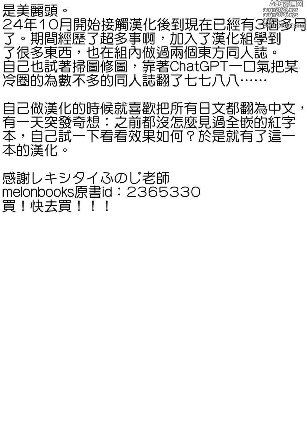 Page 37 of doujinshi Jyouai Buraindo Forudingu