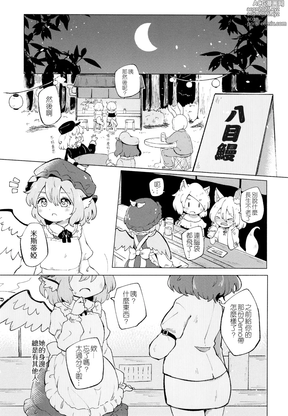 Page 5 of doujinshi Jyouai Buraindo Forudingu