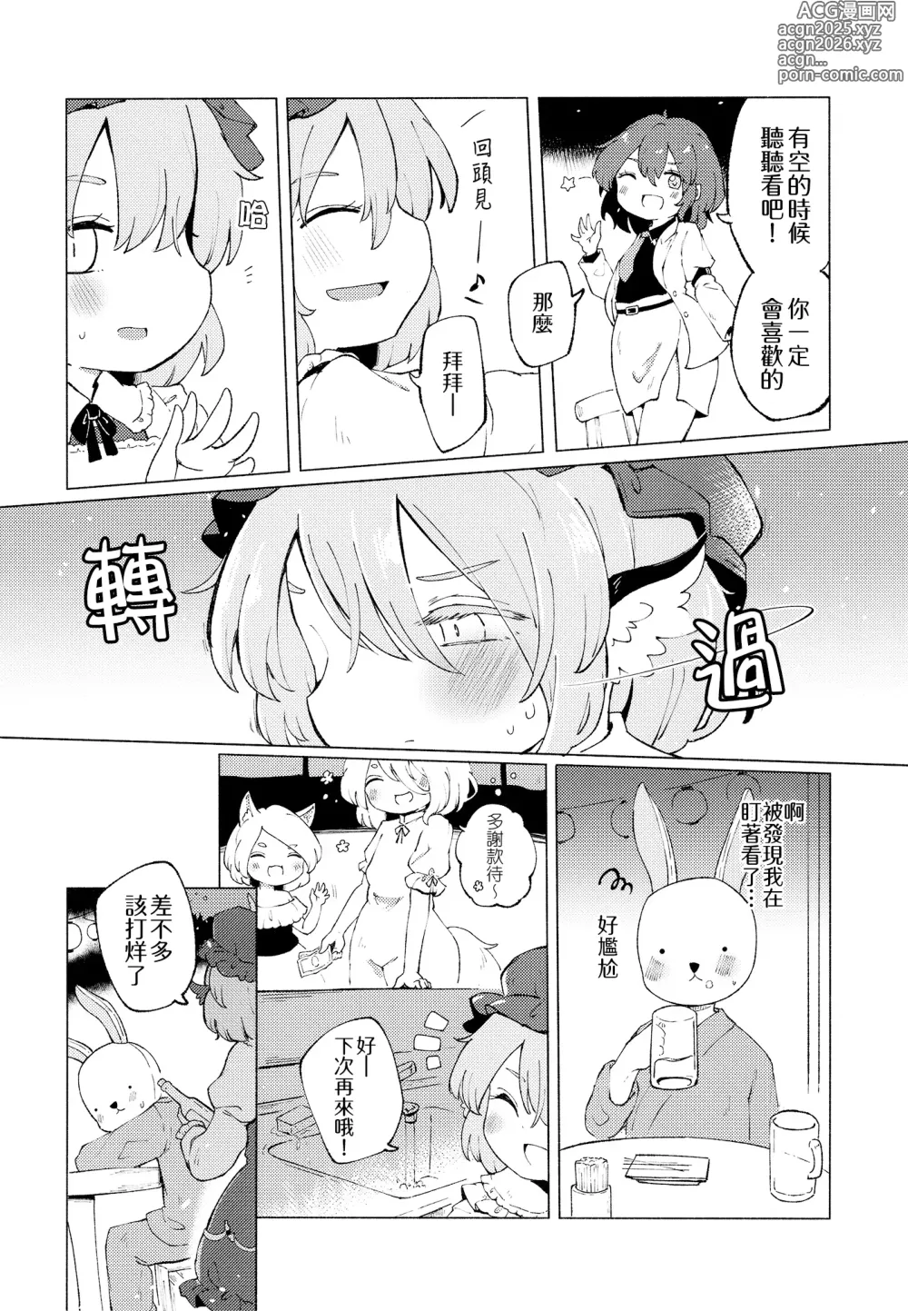Page 6 of doujinshi Jyouai Buraindo Forudingu
