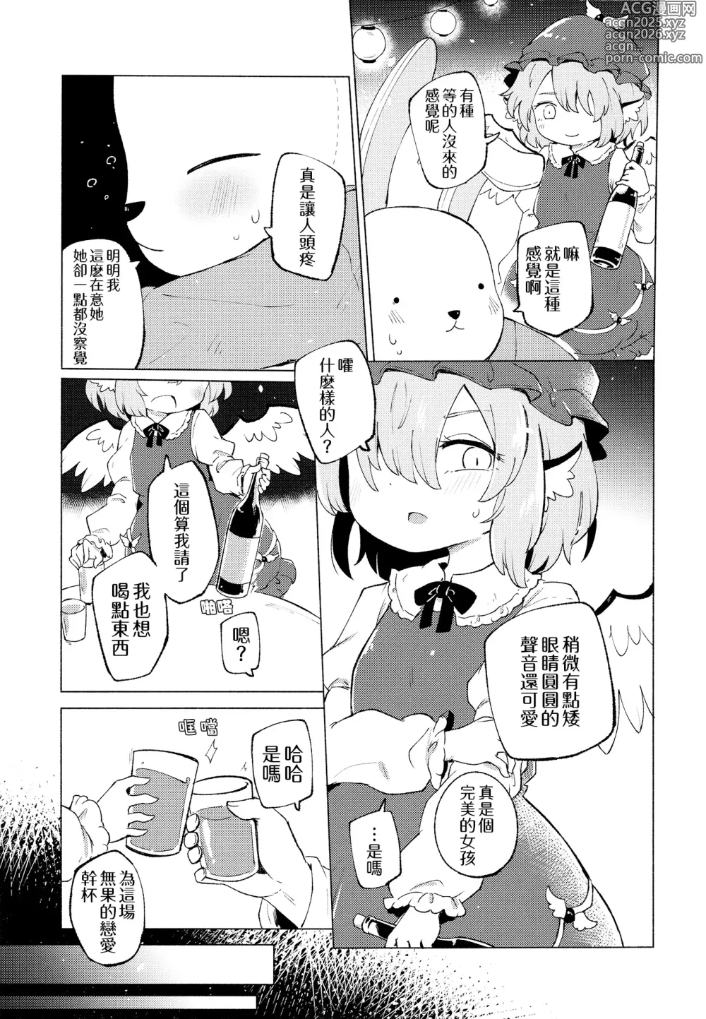Page 7 of doujinshi Jyouai Buraindo Forudingu