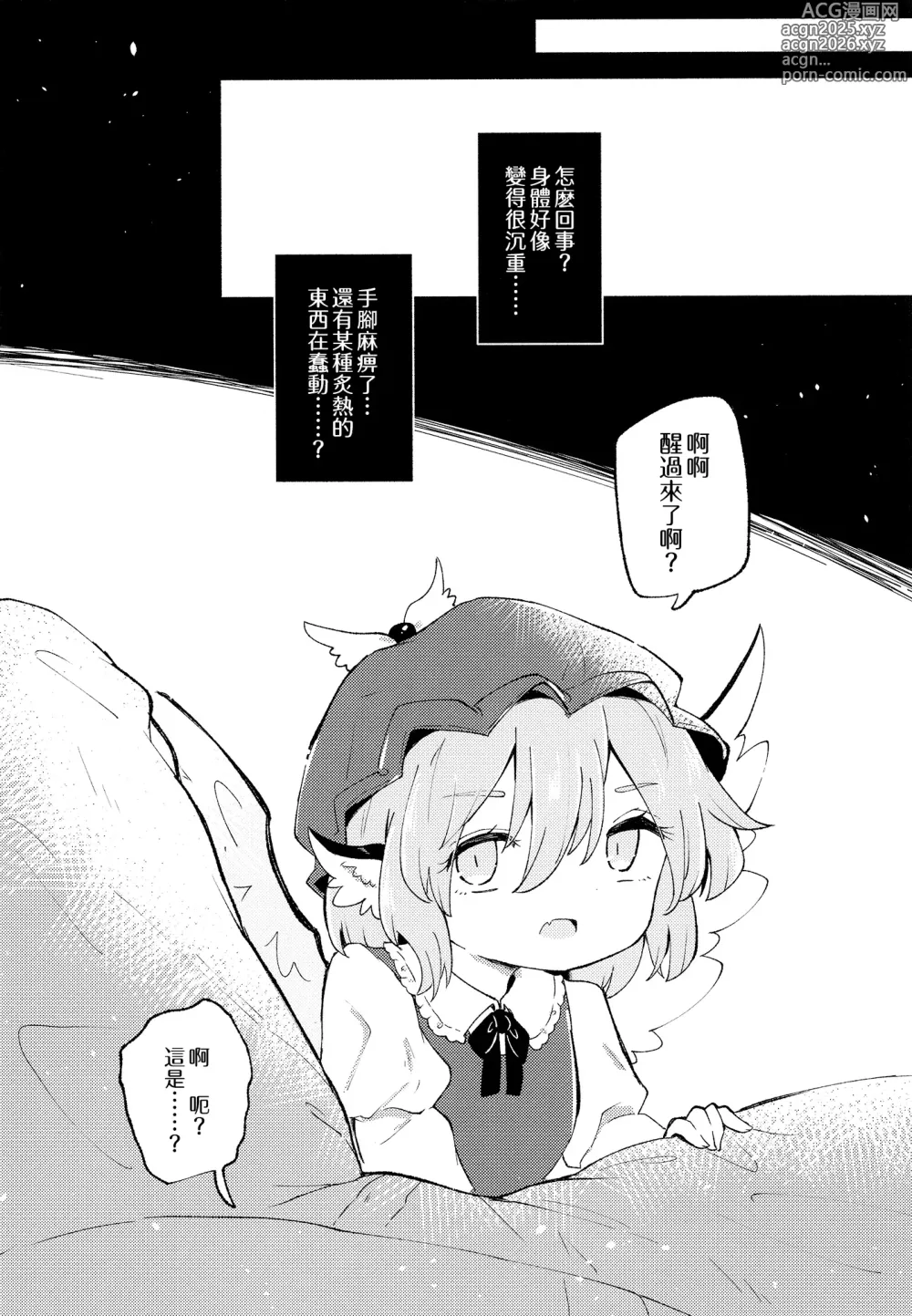 Page 8 of doujinshi Jyouai Buraindo Forudingu