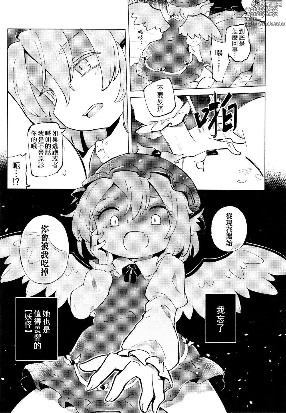 Page 9 of doujinshi Jyouai Buraindo Forudingu