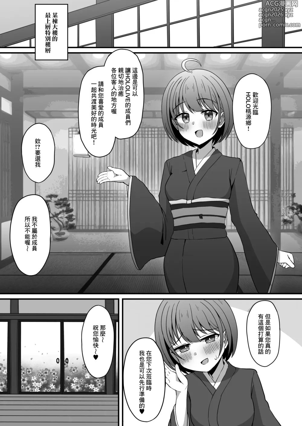 Page 4 of doujinshi 絢爛色香 凌亂狂舞