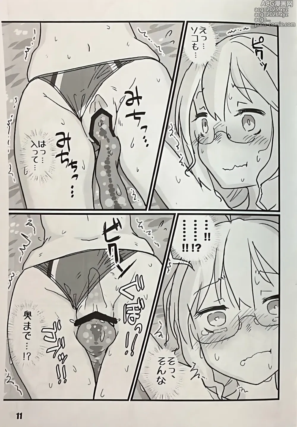 Page 11 of doujinshi Kontakt mit den Tentakeln