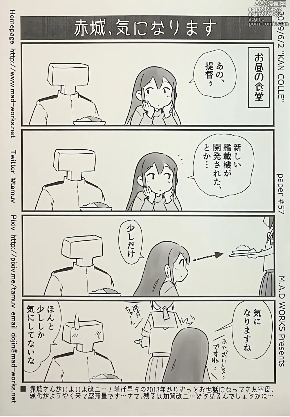 Page 15 of doujinshi Kontakt mit den Tentakeln