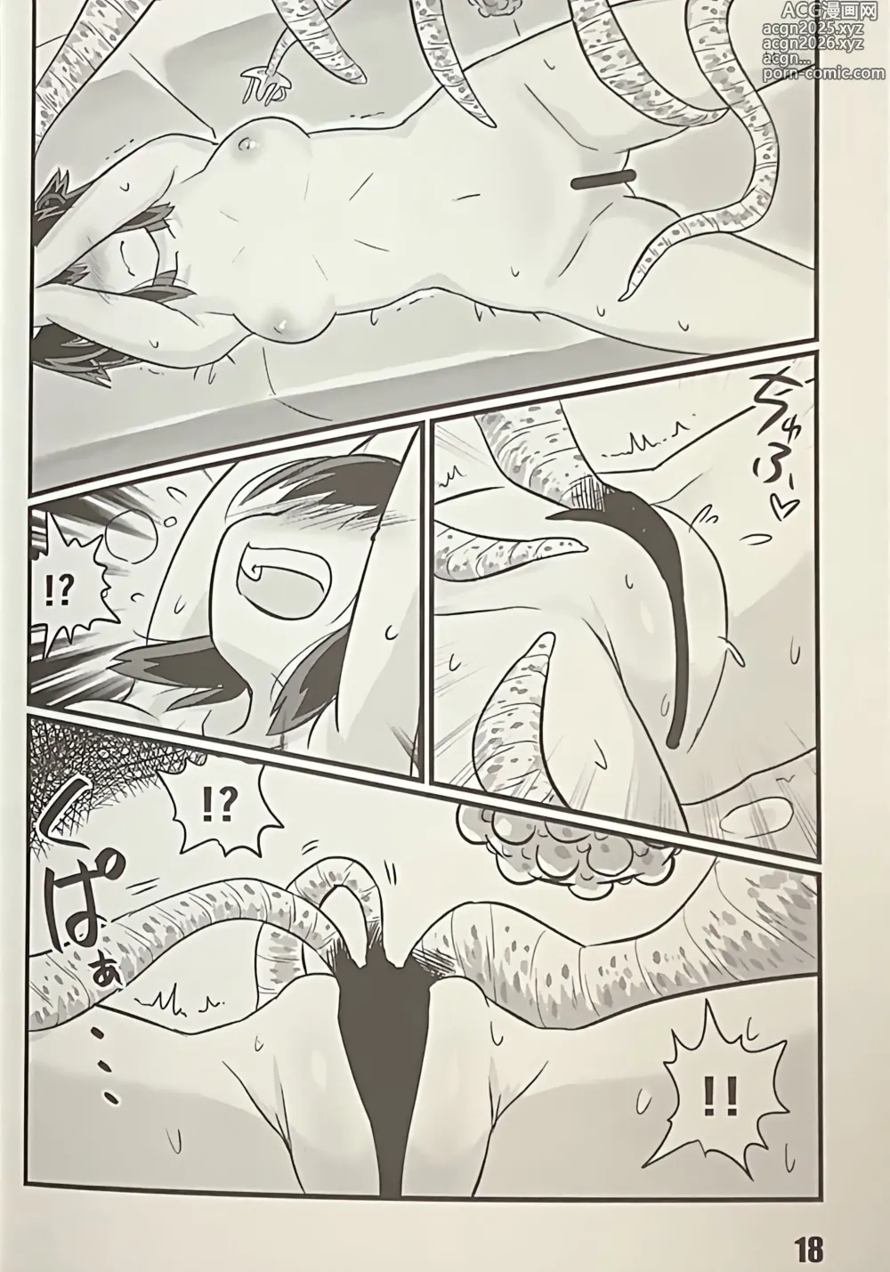 Page 18 of doujinshi kocho no yume