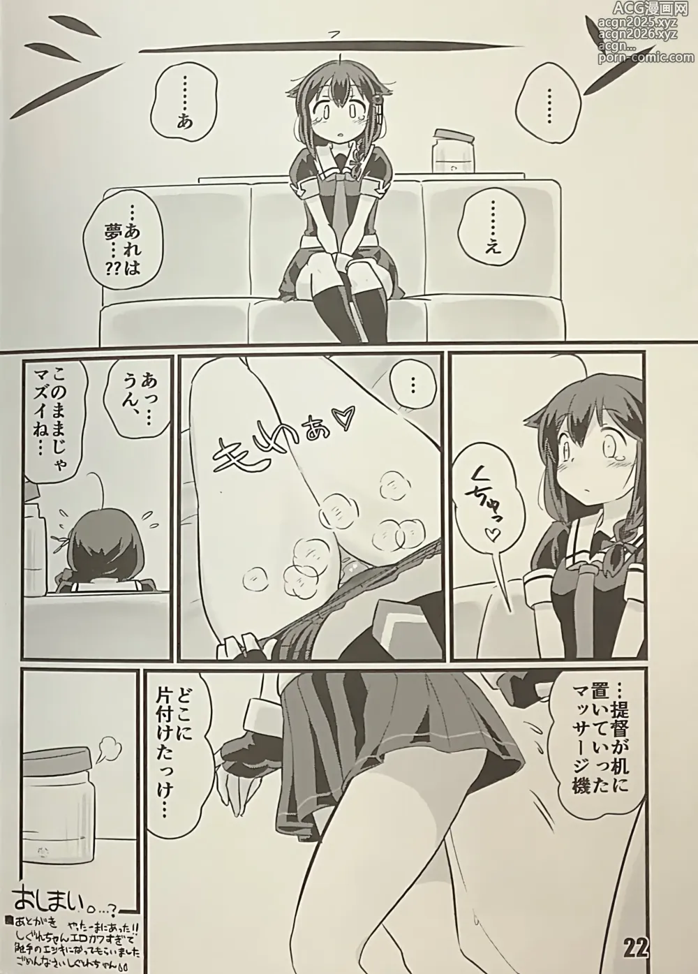 Page 22 of doujinshi kocho no yume