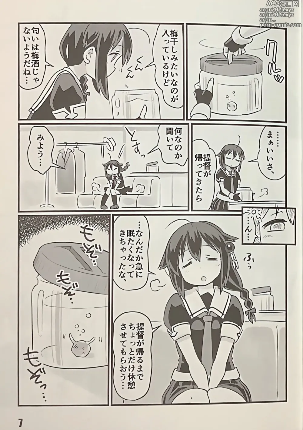 Page 7 of doujinshi kocho no yume