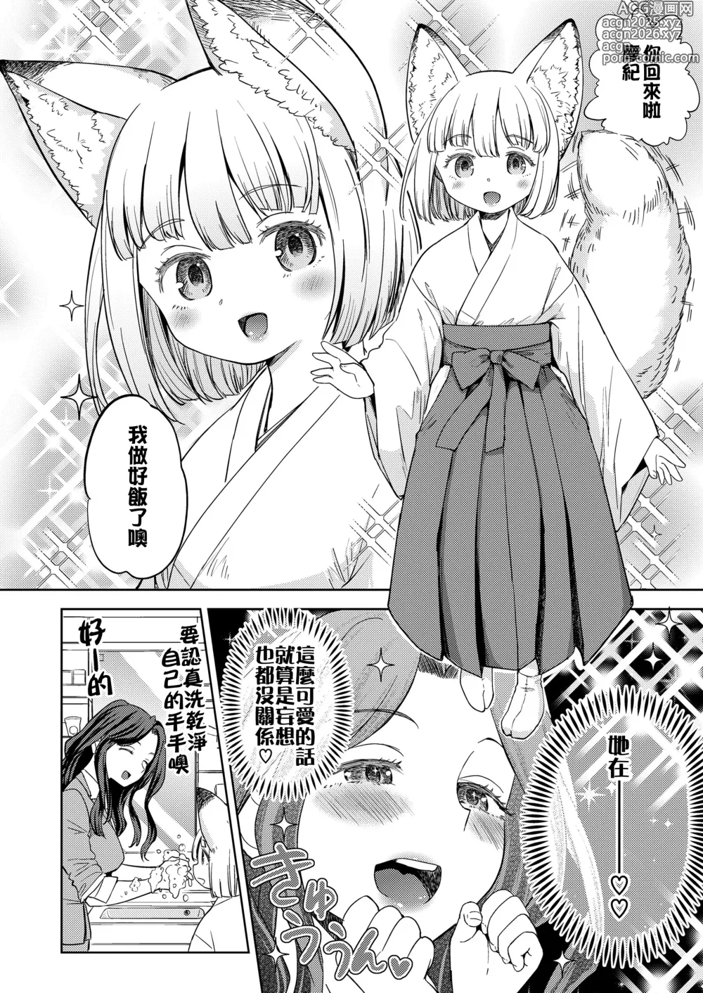 Page 12 of manga Makikomi