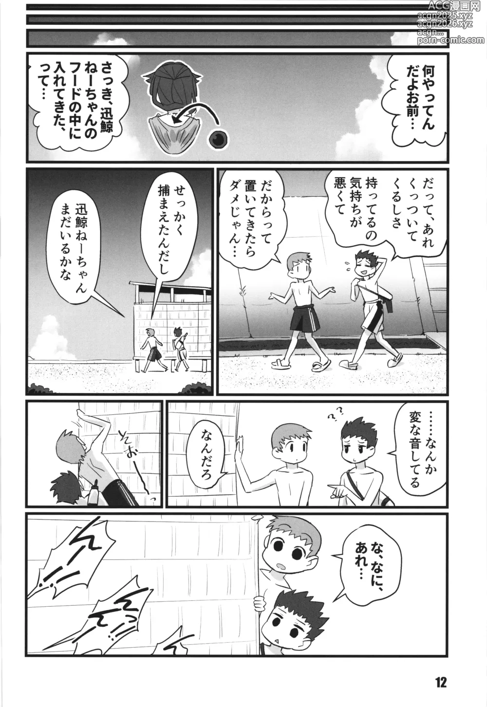 Page 12 of doujinshi sayonara jingei kirai hen