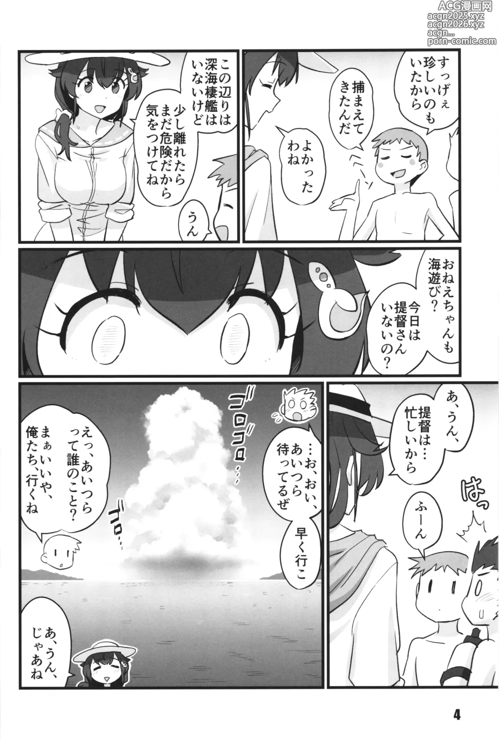 Page 4 of doujinshi sayonara jingei kirai hen