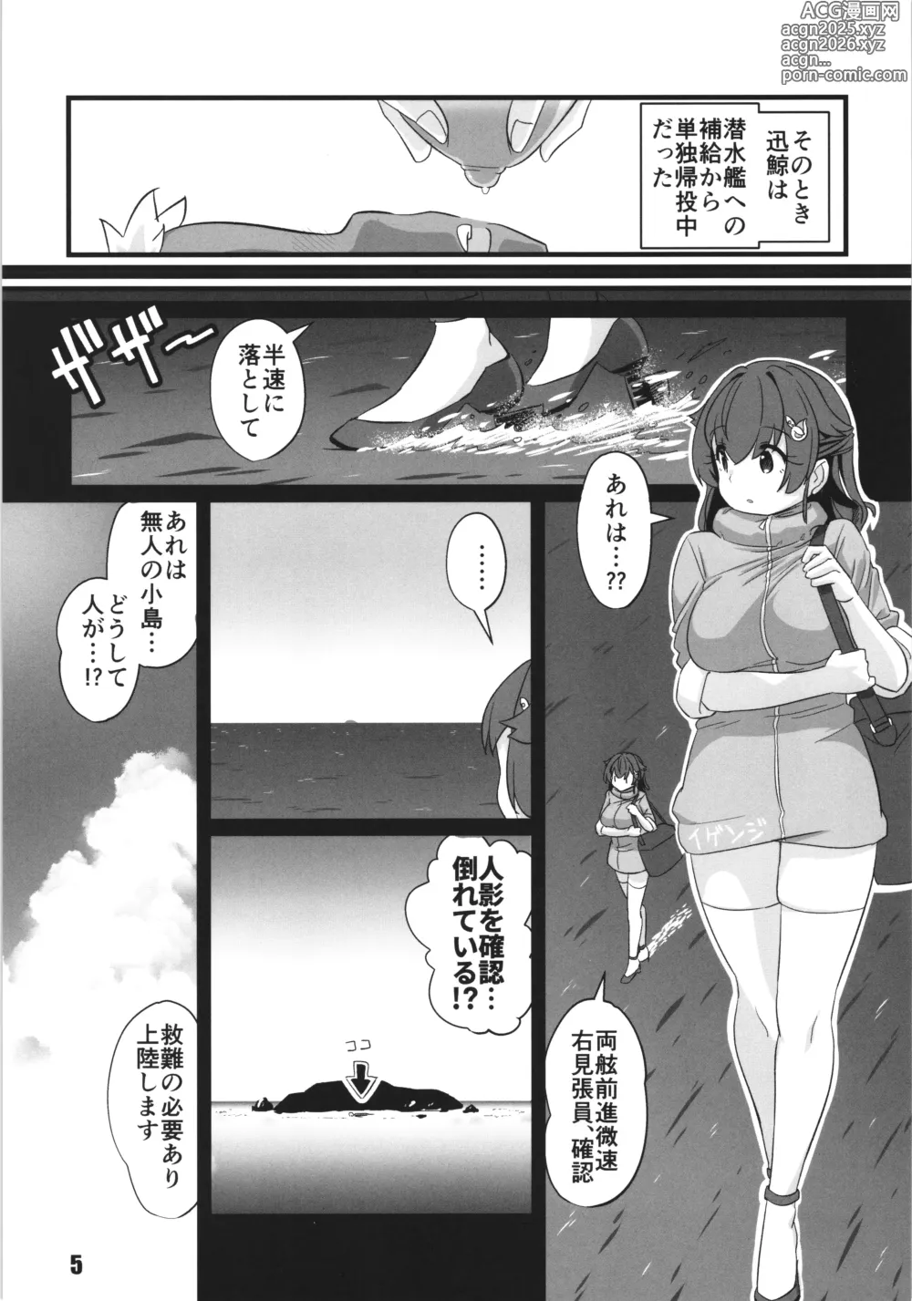 Page 5 of doujinshi Sayonara Jingei Hatsujou Hen