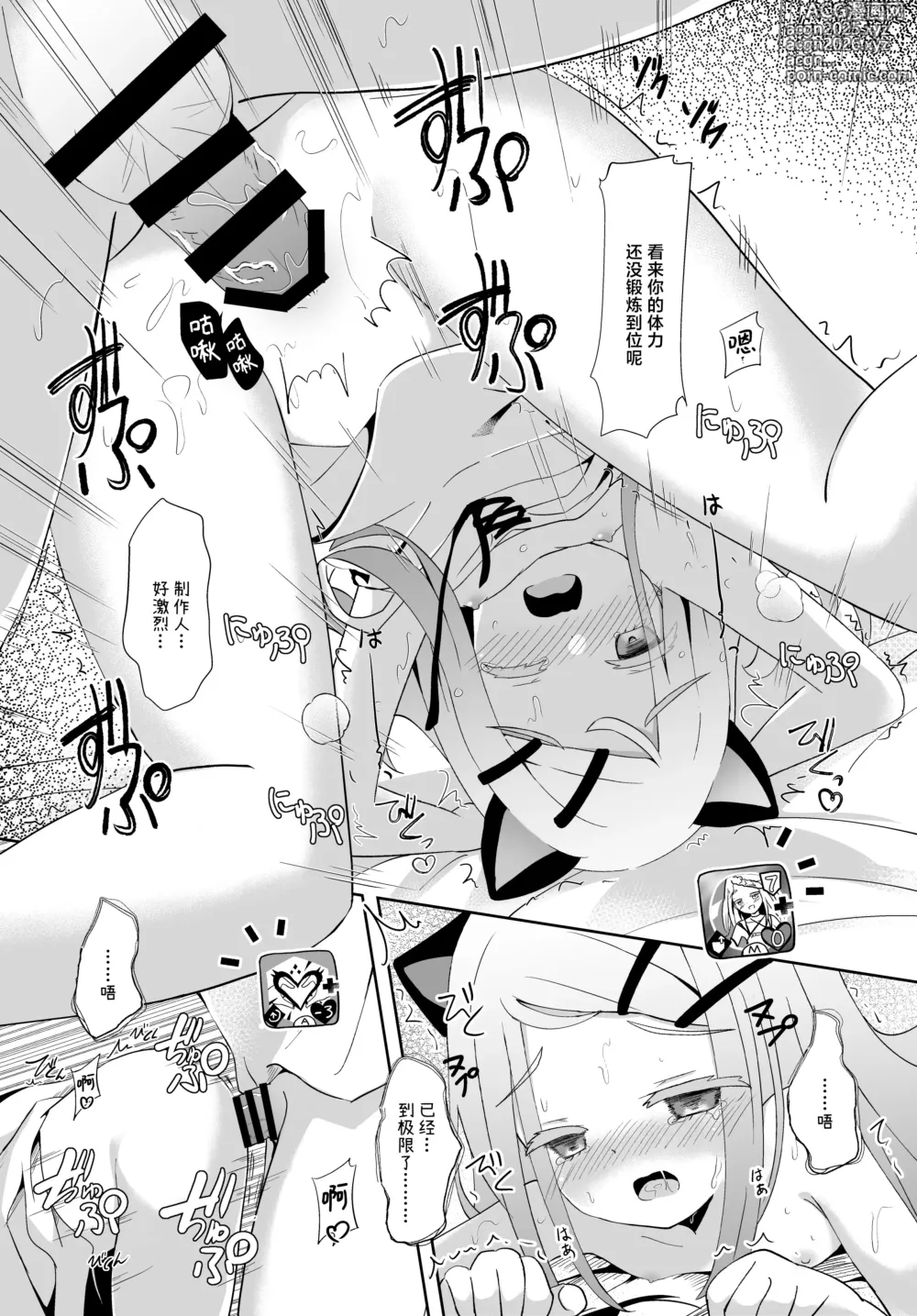 Page 14 of doujinshi 关于购买了附赠猫耳装扮的季票被筱泽同学给发现了的这一档子事
