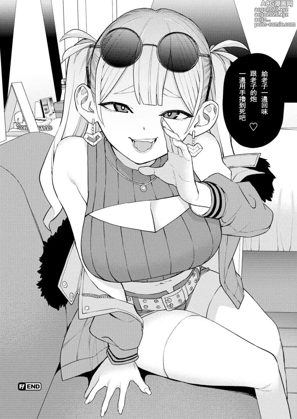 Page 126 of manga 混血サキュバスたちの日常