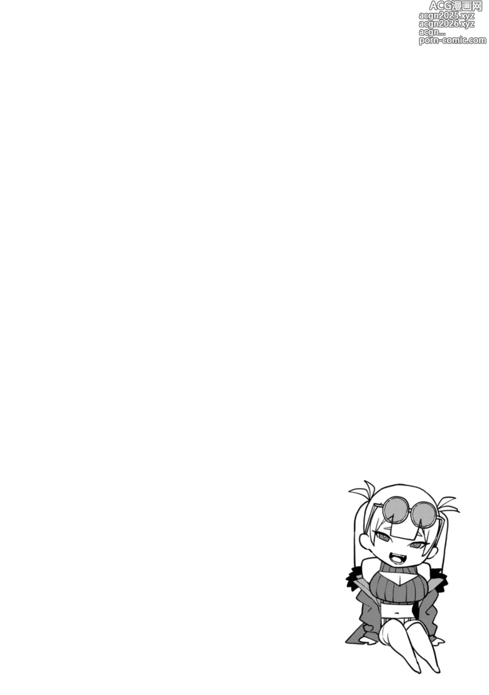 Page 128 of manga 混血サキュバスたちの日常