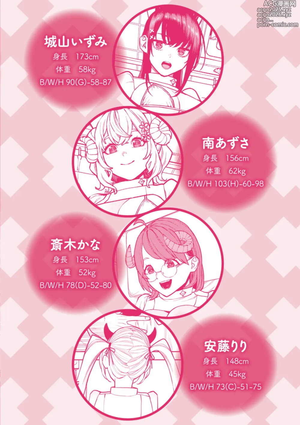 Page 164 of manga 混血サキュバスたちの日常