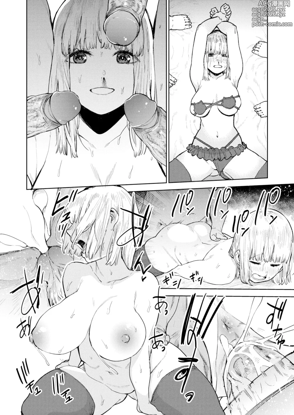Page 40 of manga 混血サキュバスたちの日常