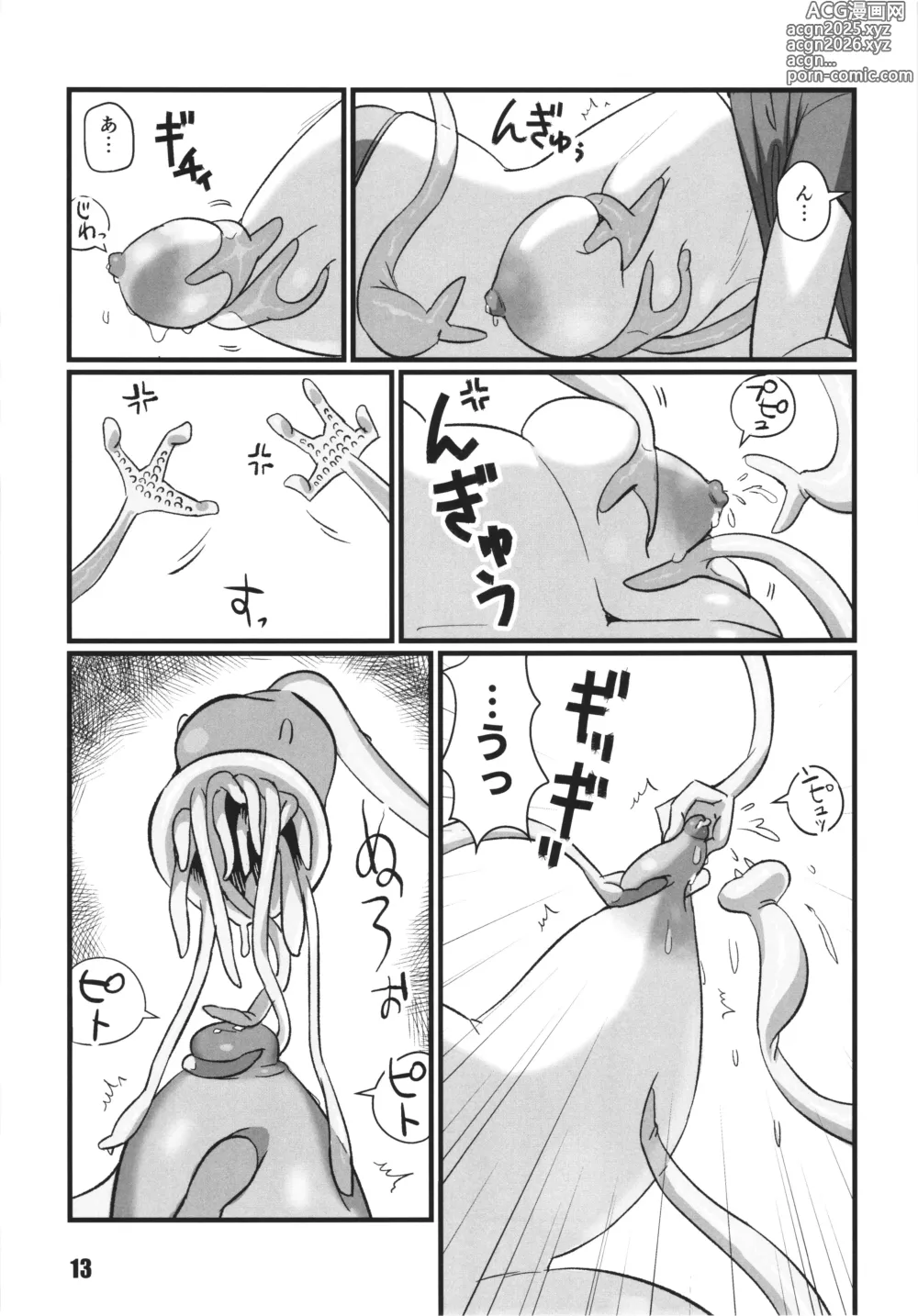 Page 13 of doujinshi sayonara jingei muma hen