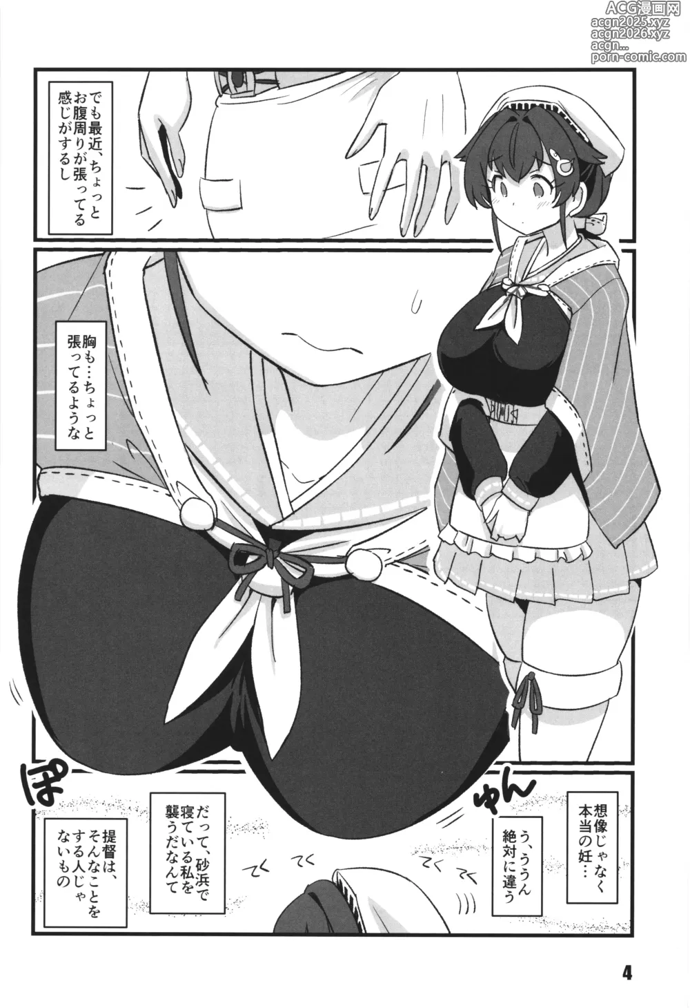 Page 4 of doujinshi sayonara jingei muma hen