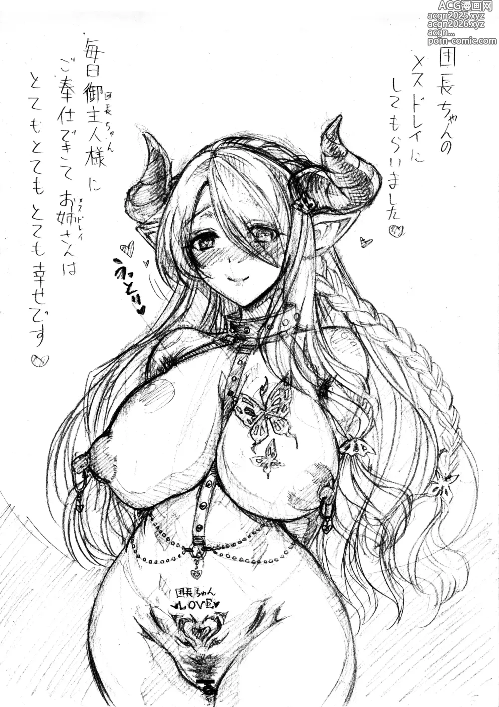 Page 12 of imageset Urakawa Ao