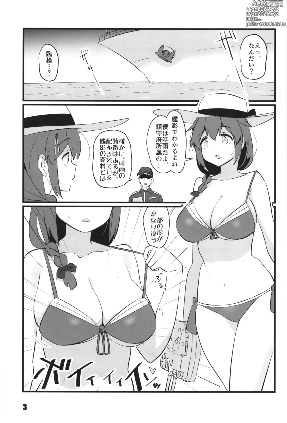 Page 3 of doujinshi kanmusu rinken shigure kaisan hen