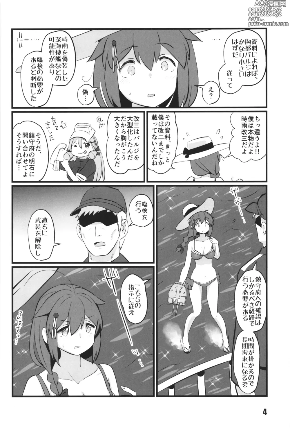 Page 4 of doujinshi kanmusu rinken shigure kaisan hen