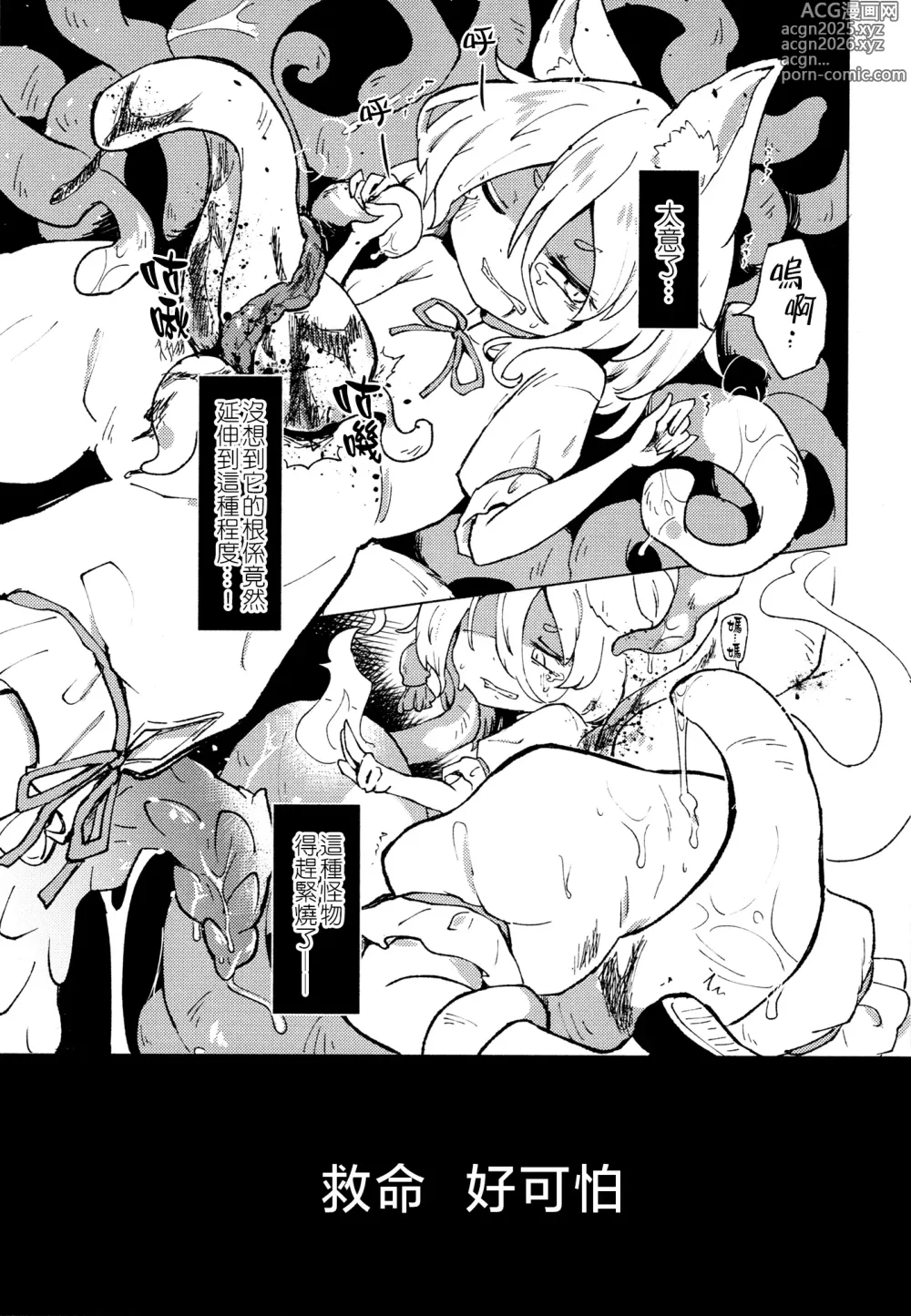 Page 30 of doujinshi Ainashii Urereshii