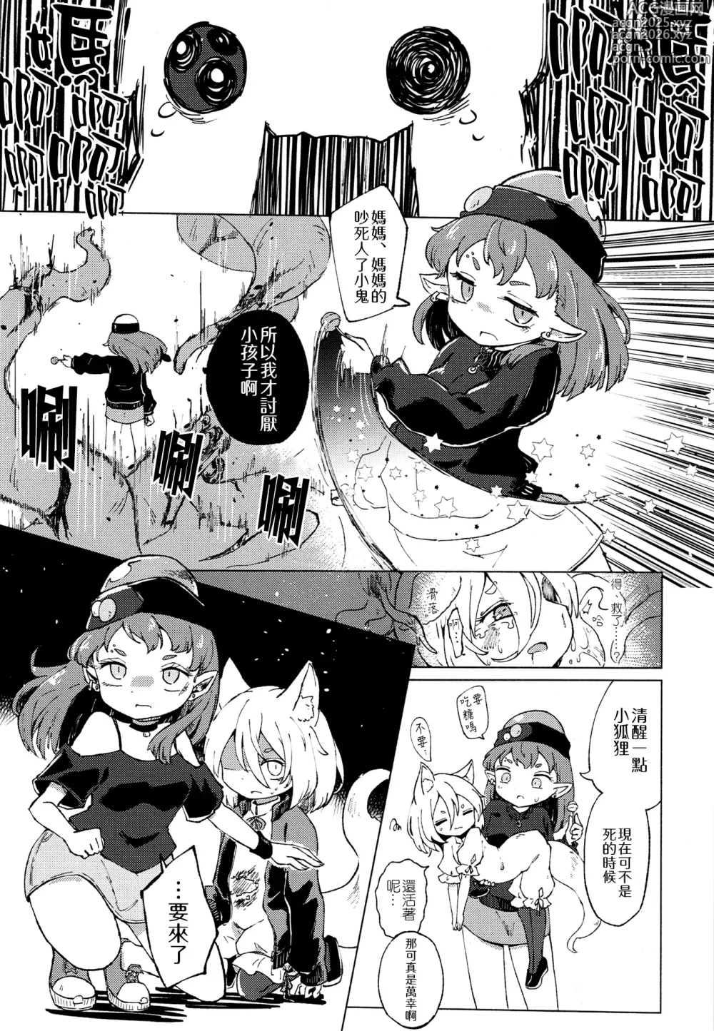 Page 32 of doujinshi Ainashii Urereshii