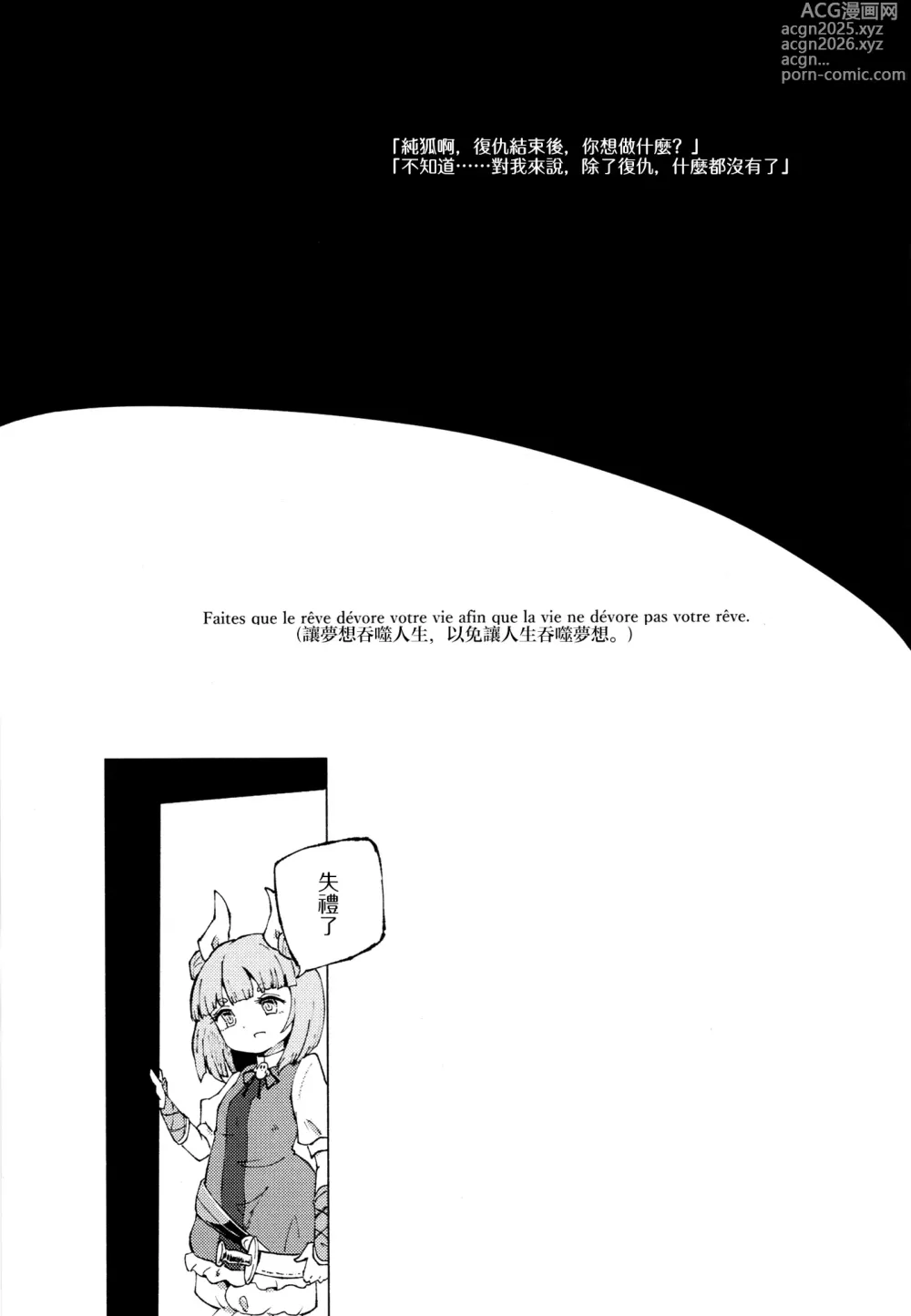 Page 37 of doujinshi Ainashii Urereshii