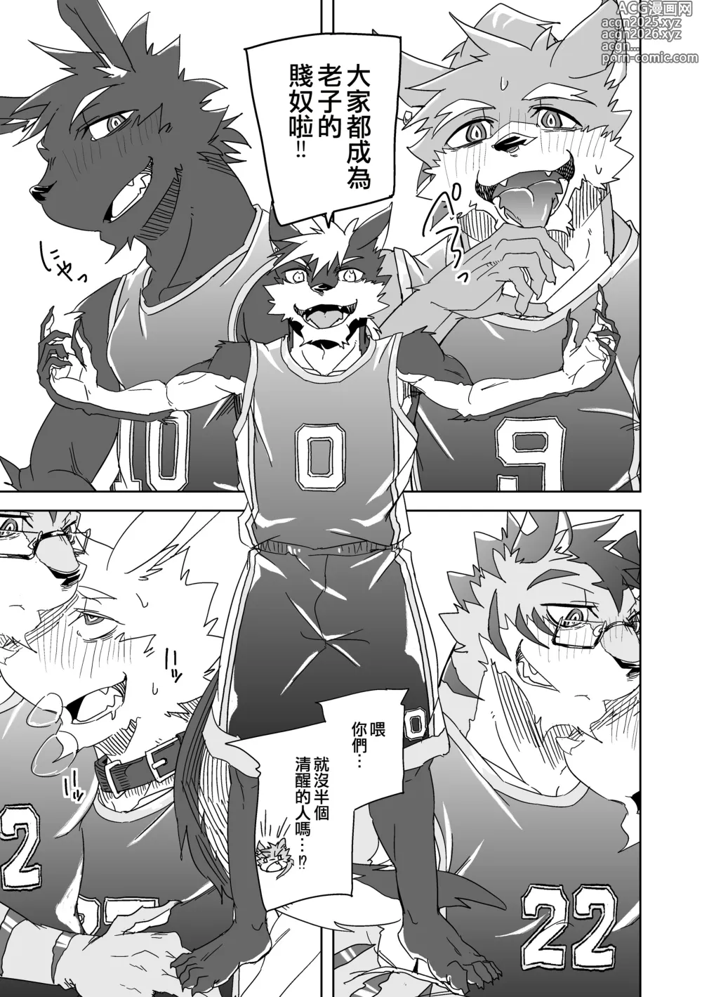 Page 11 of doujinshi 狗的馴養方法 5