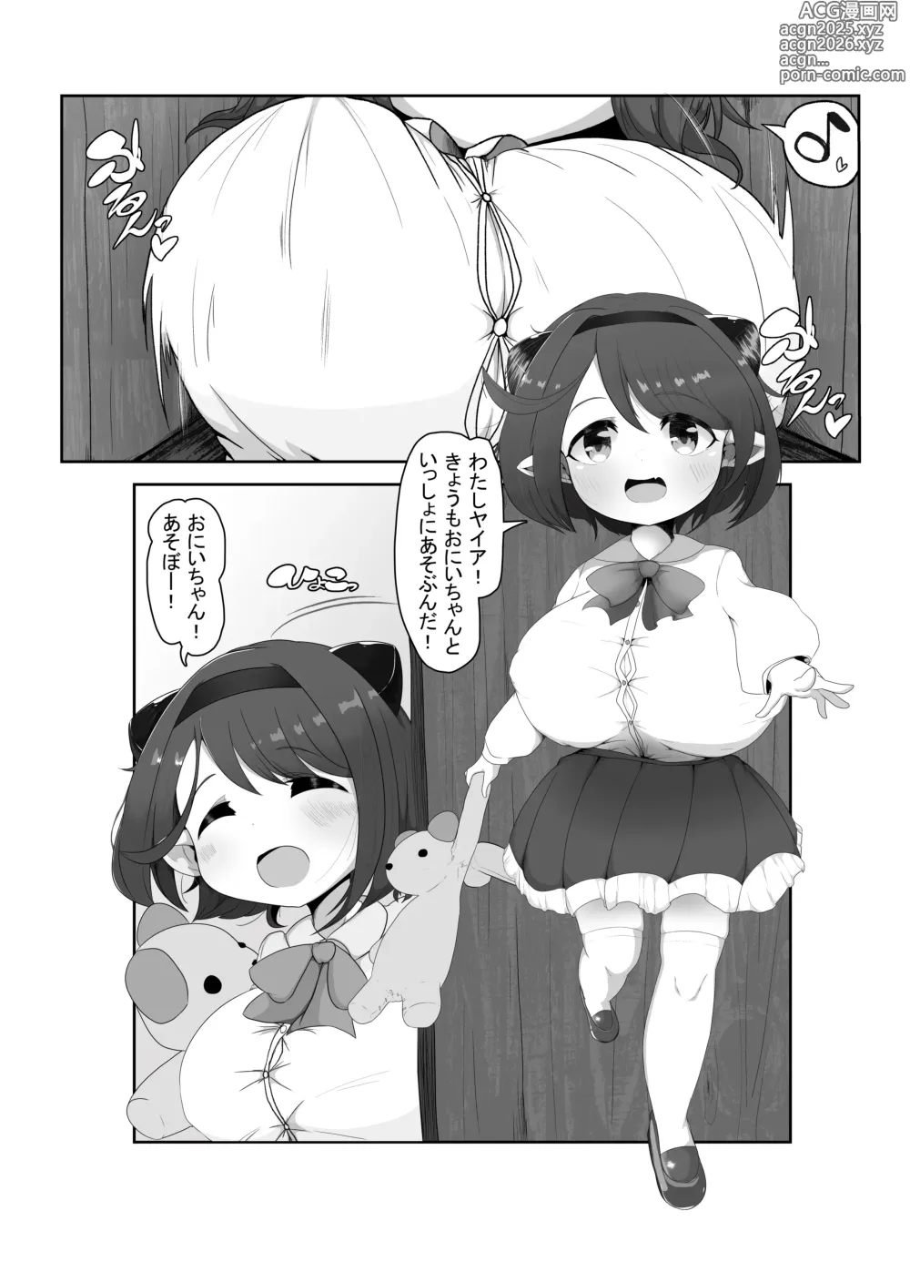 Page 3 of doujinshi Yaia-chan to...