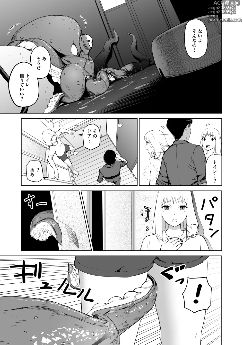 Page 11 of doujinshi tako no okkun